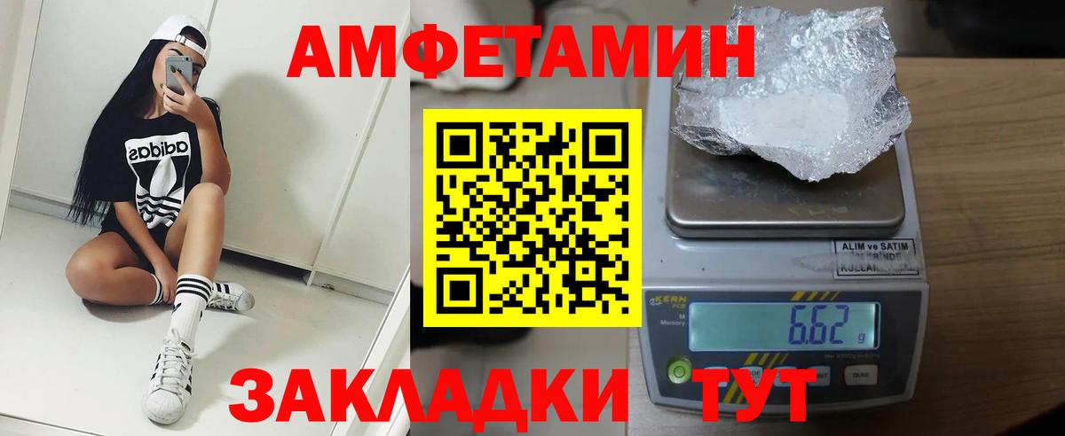 АМФ Premium Курганинск