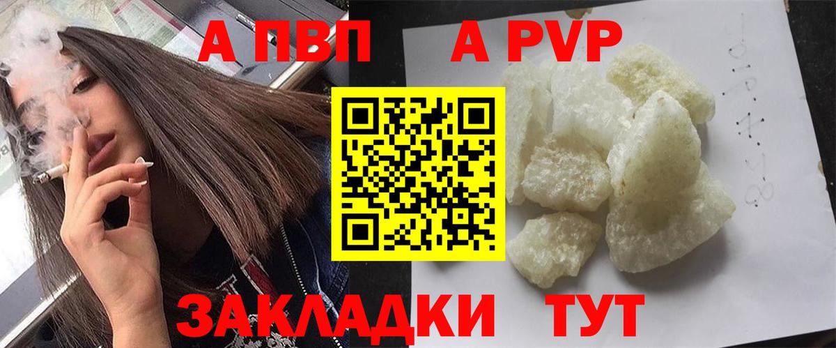 Alpha-PVP кристаллы Курганинск