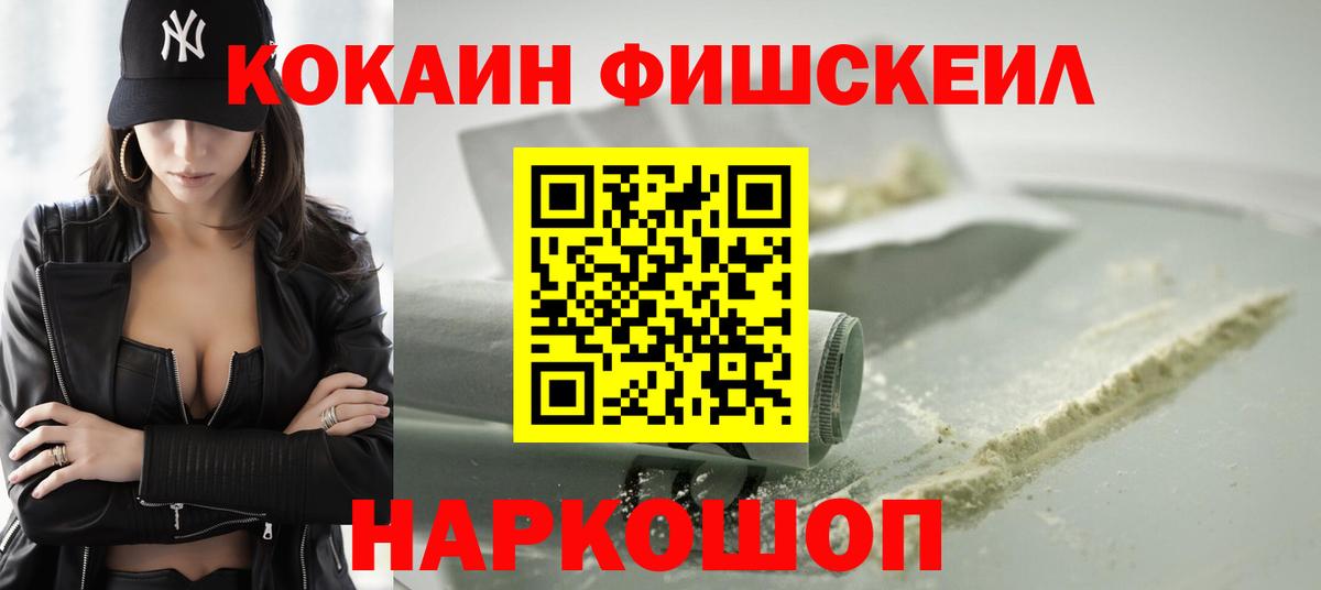 Кокаин 98% Курганинск