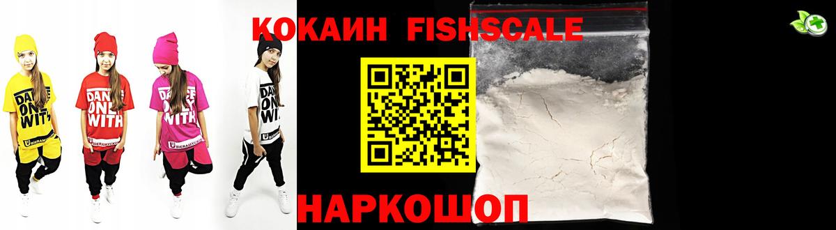 Cocaine Columbia  Кокаин 99%  Вход с VPN  Курганинск 