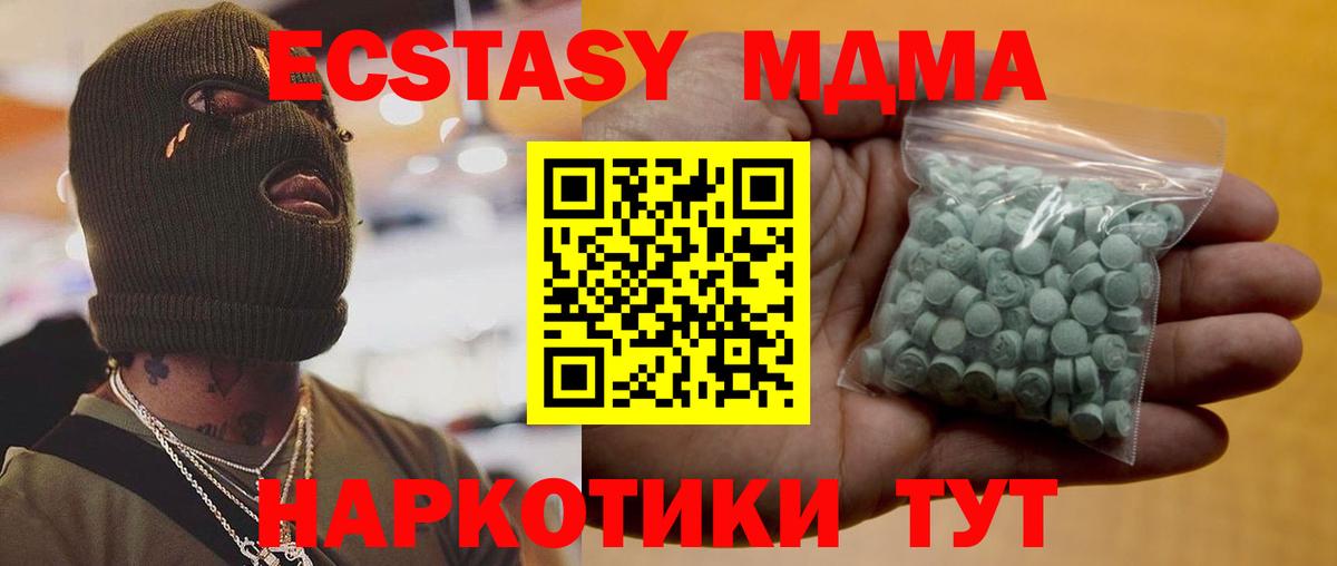 ЭКСТАЗИ Punisher  ЭКСТАЗИ 300 mg  ЭКСТАЗИ  Вход с VPN  Курганинск 