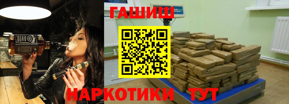 даркнет сайт  Гашиш убойный  ГАШИШ hashish  Вход с VPN  Курганинск 