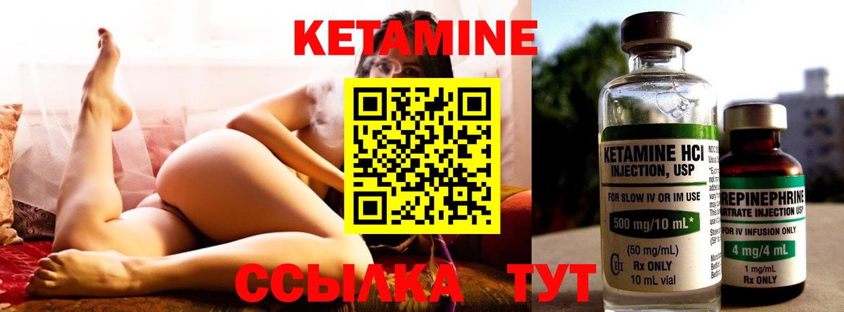 это Telegram  Вход с VPN  Кетамин VHQ  Курганинск  Кетамин VHQ 