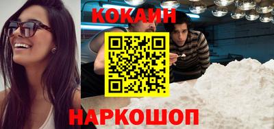 кокаин VHQ Рыбинск