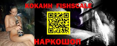 кокаин VHQ Рыбинск