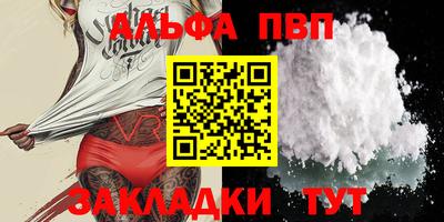 альфа пвп VHQ Рязань