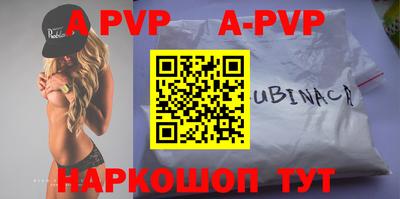 альфа пвп VHQ Рязань