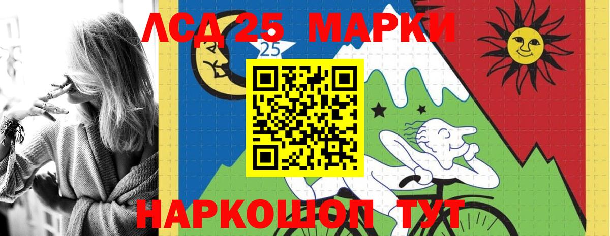 LSD-25 экстази кислота Курганинск
