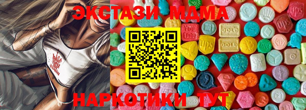 MDMA Molly  MDMA Molly  Курганинск  Вход с VPN 