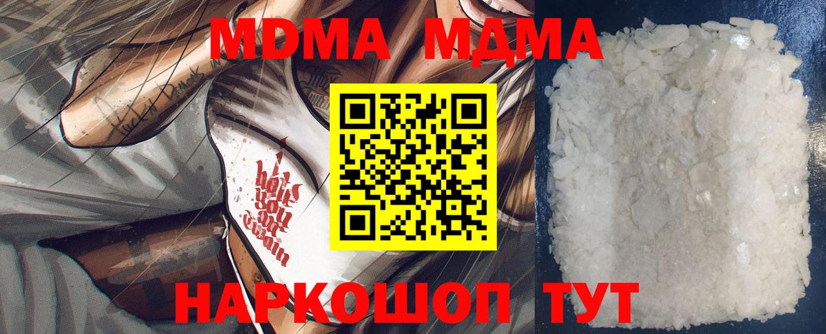 MDMA VHQ Курганинск