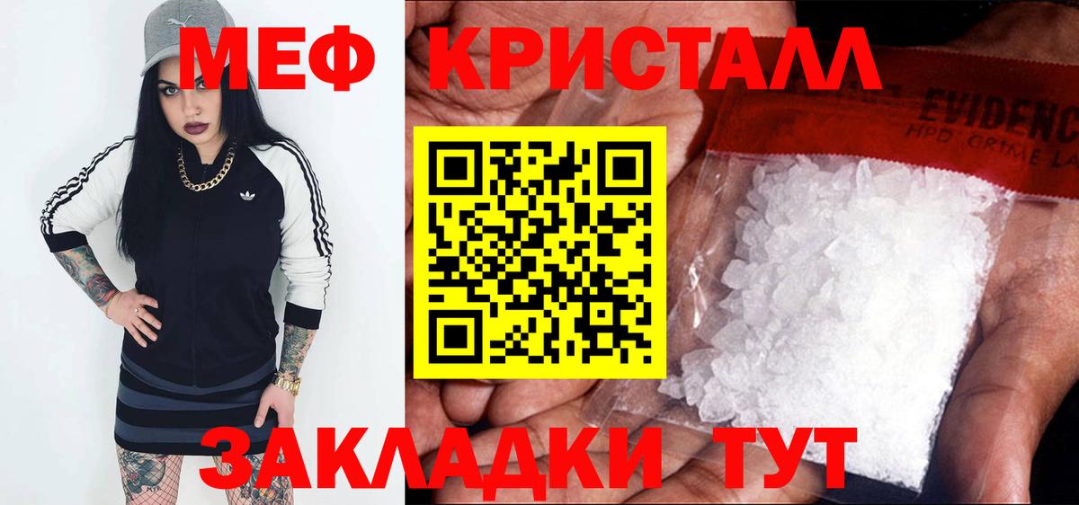 Меф mephedrone  МЕФ  Курганинск  МЕФ  Вход с VPN  Меф мяу мяу 