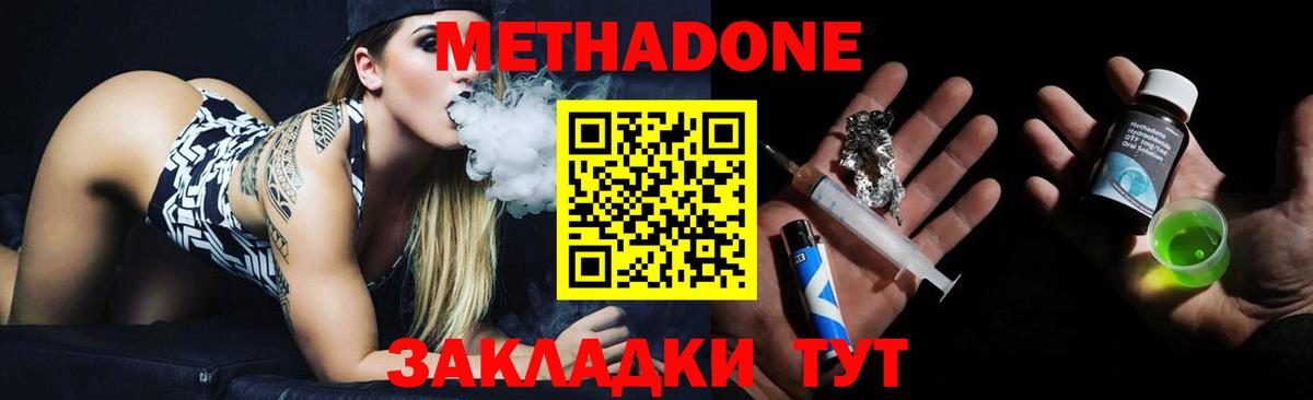 Курганинск  МЕТАДОН кристалл  ссылка на мегу ССЫЛКА  Вход с VPN  МЕТАДОН белоснежный 