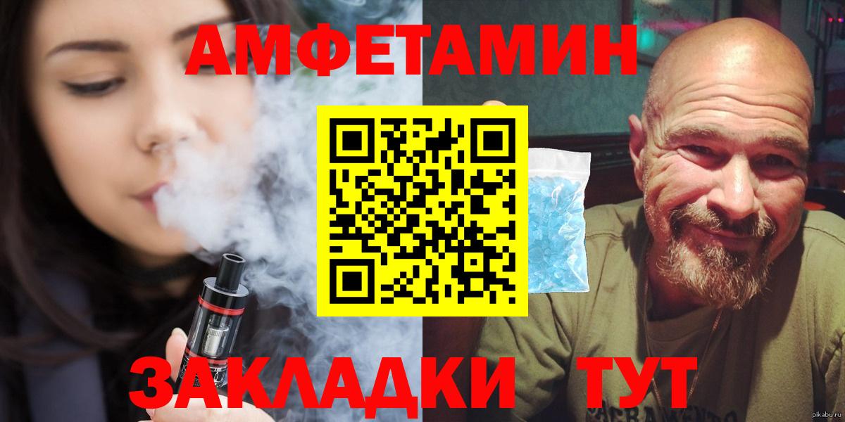 Курганинск  МЕТАМФЕТАМИН винт  Вход с VPN  МЕТАМФЕТАМИН винт 